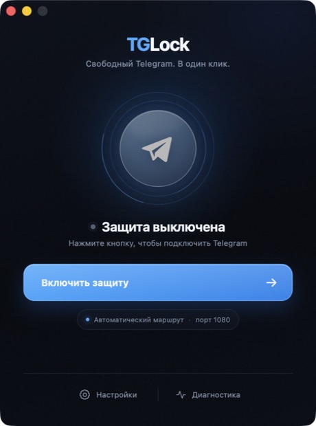 Новый интерфейс TGLock